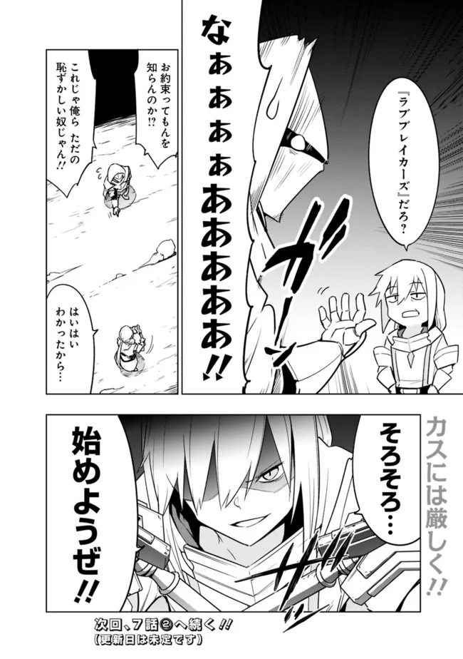ソロ神官のVRMMO冒険記　～どこから見ても狂戦士です本当にありがとうございました～ 第7.1話 - Trang 18