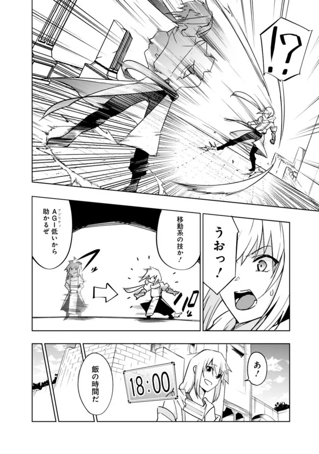 ソロ神官のVRMMO冒険記　～どこから見ても狂戦士です本当にありがとうございました～ 第7.1話 - Trang 4
