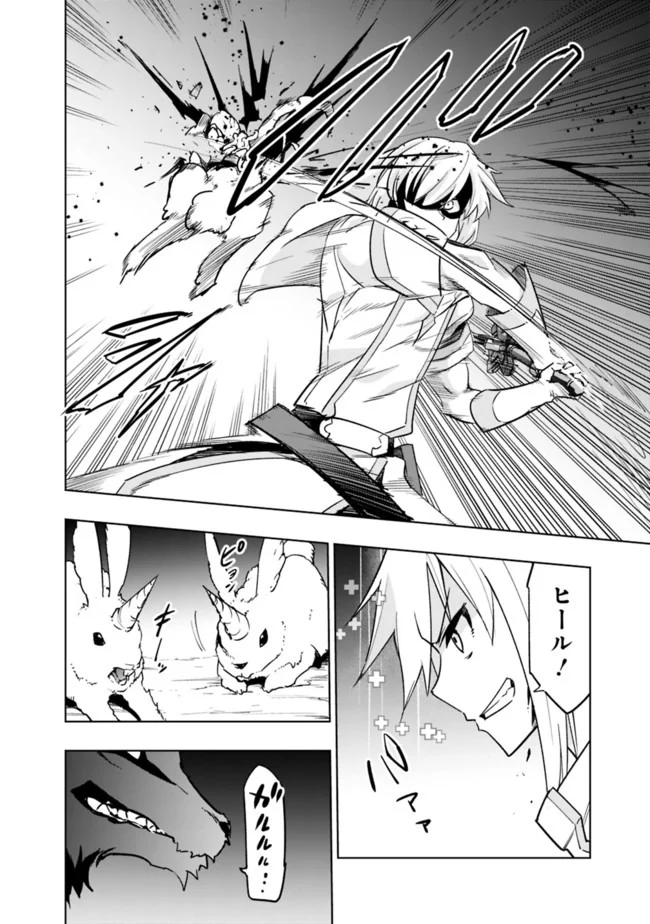 ソロ神官のVRMMO冒険記　～どこから見ても狂戦士です本当にありがとうございました～ 第7.1話 - Trang 10