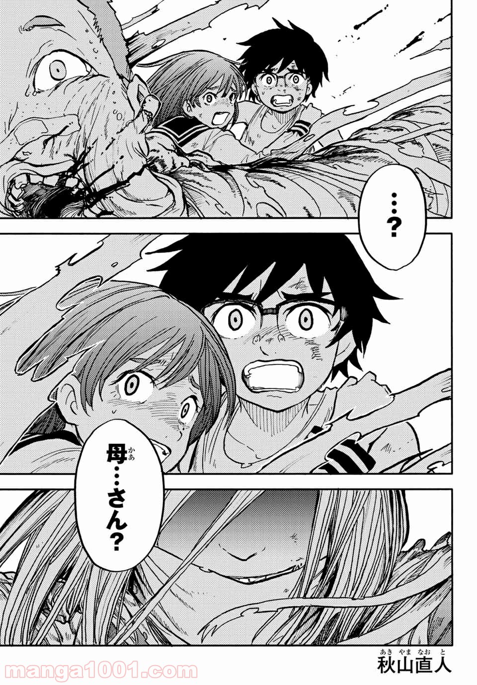 コドモのクニより 第5.1話 - Trang 1