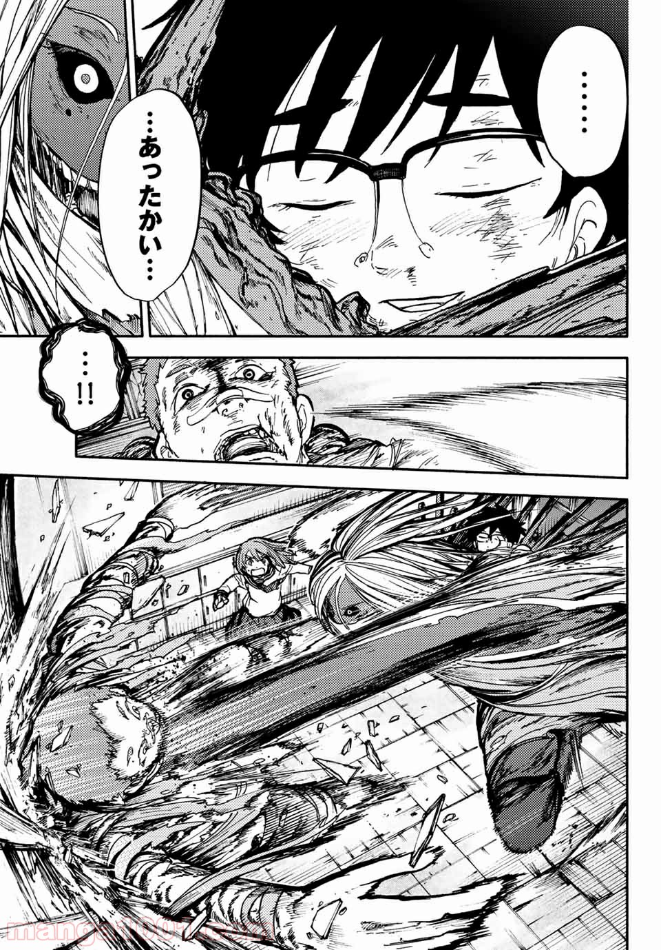 コドモのクニより 第5.1話 - Trang 11