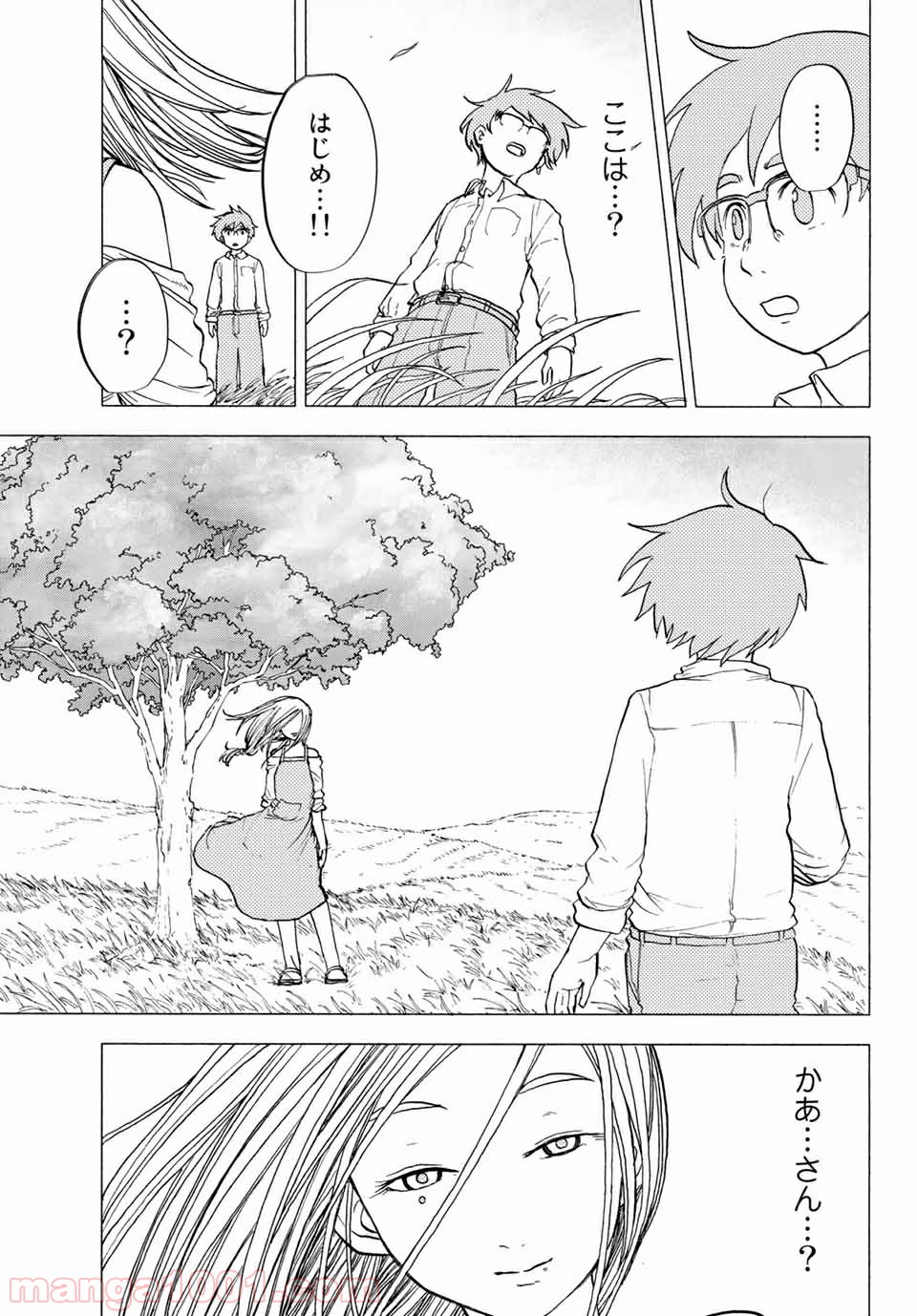 コドモのクニより 第5.1話 - Trang 13
