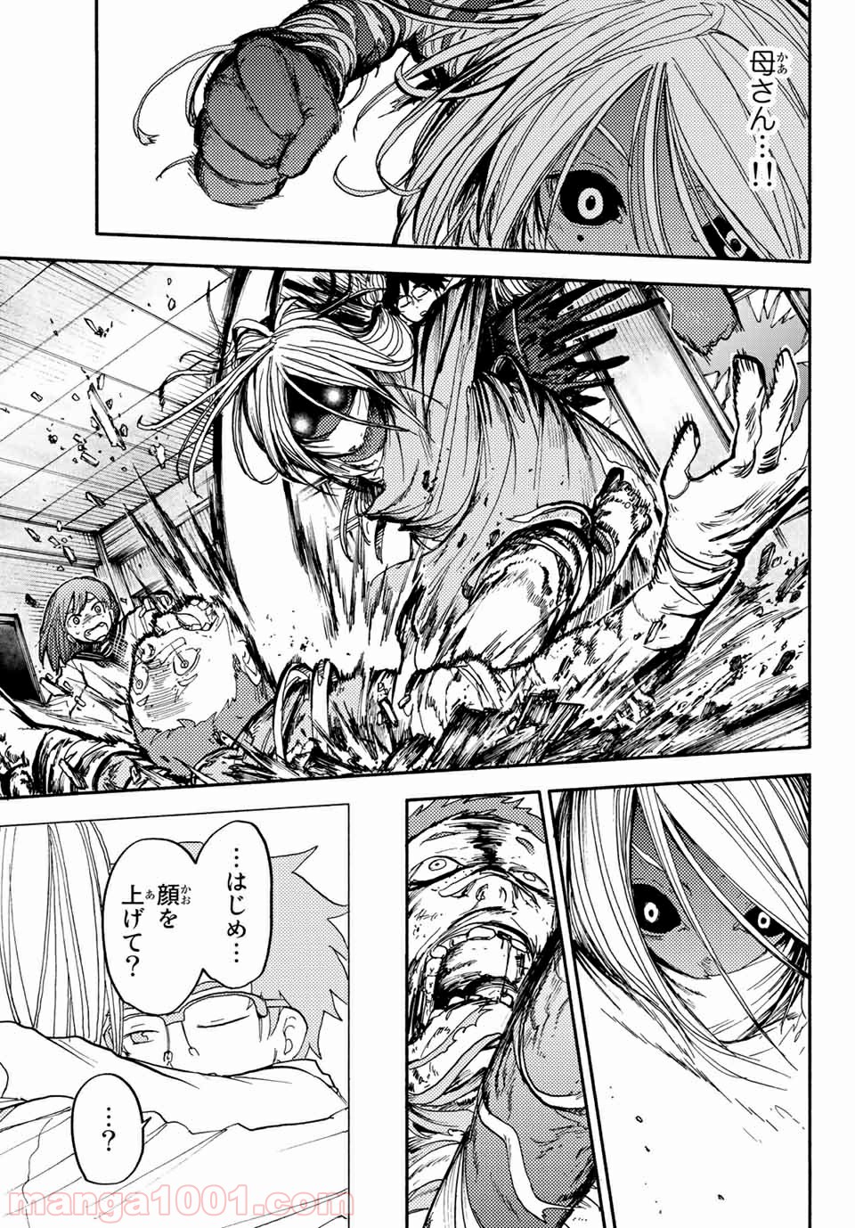 コドモのクニより 第5.1話 - Trang 15