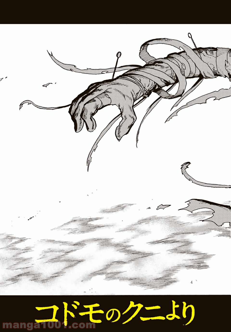 コドモのクニより 第5.1話 - Trang 3