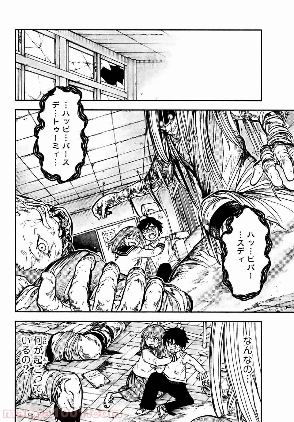 コドモのクニより 第5.1話 - Trang 4