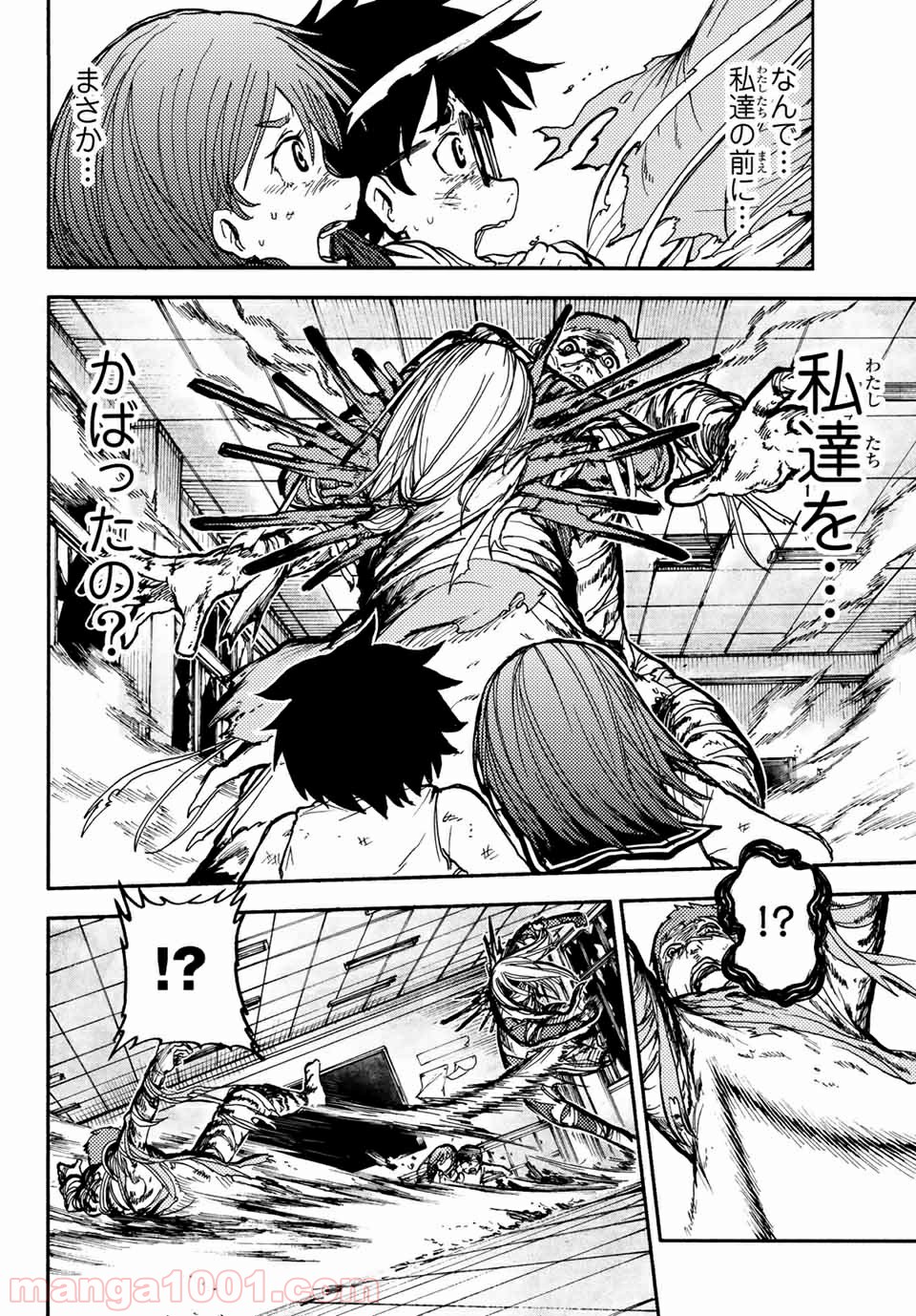 コドモのクニより 第5.1話 - Trang 8