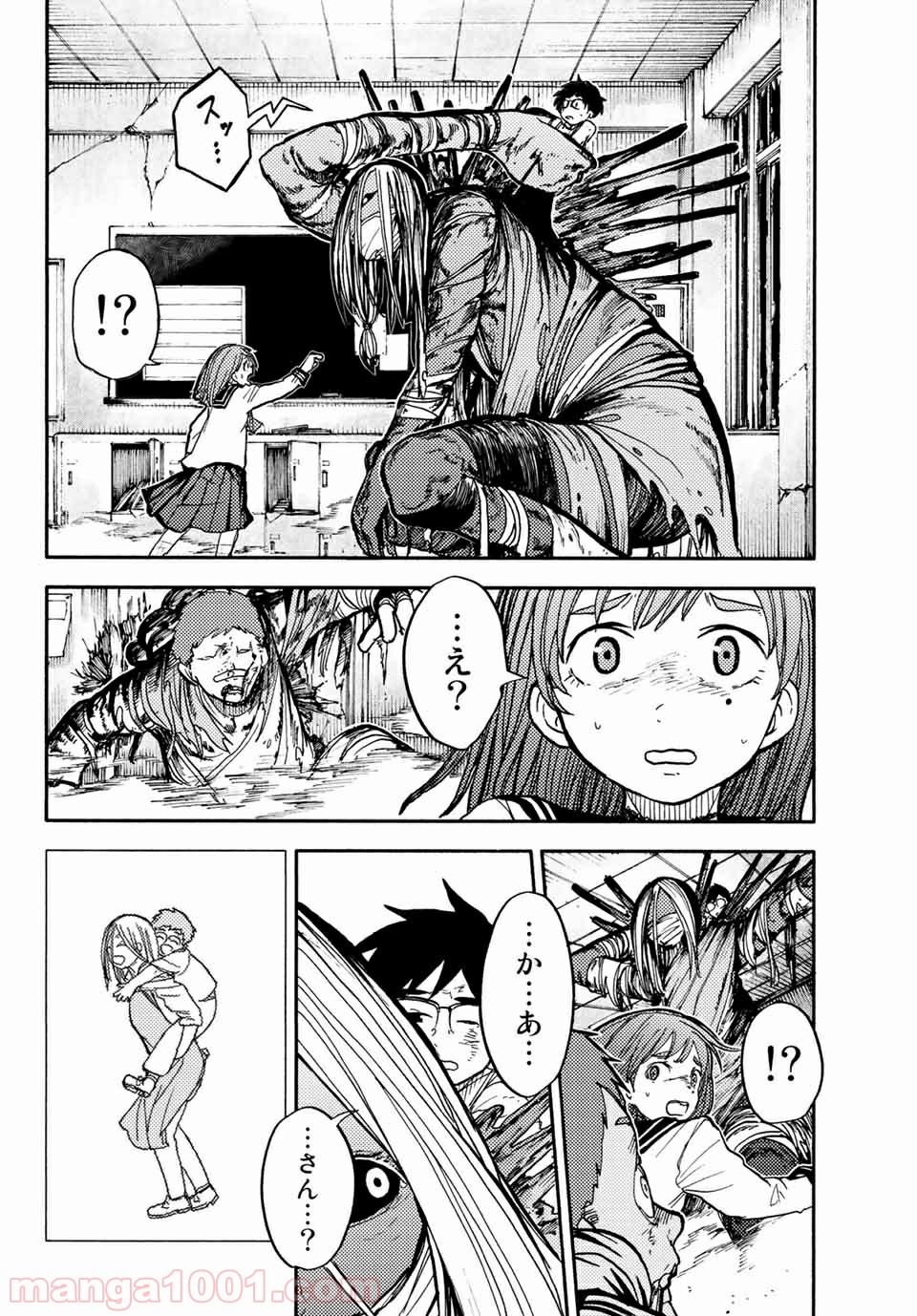 コドモのクニより 第5.1話 - Trang 10