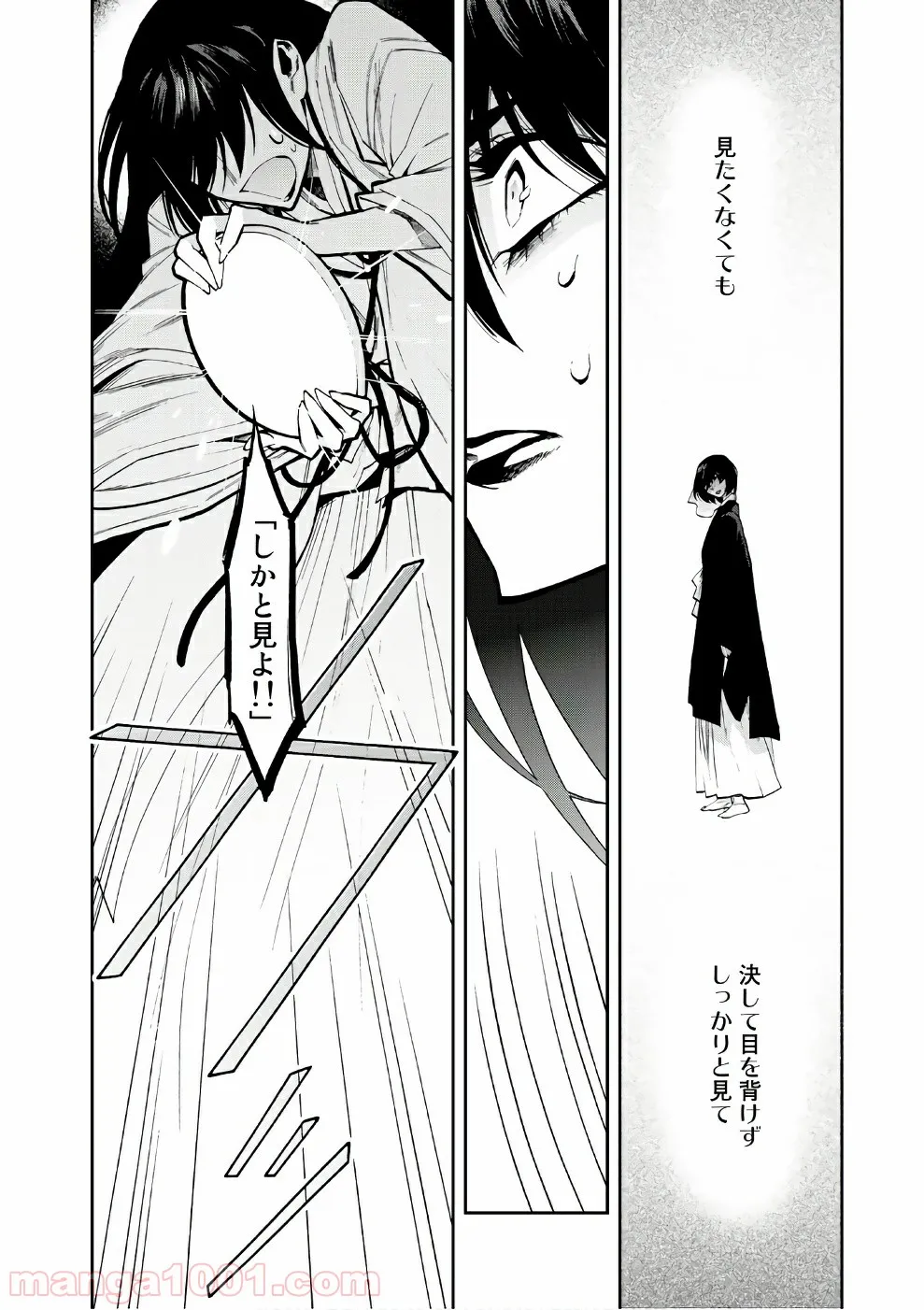 コドモのクニより 第5.2話 - Trang 12