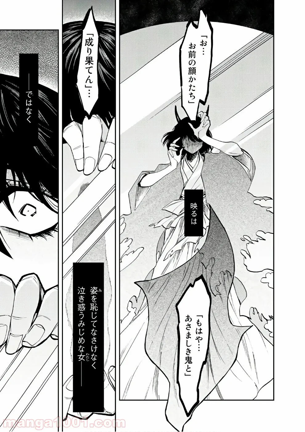 コドモのクニより 第5.2話 - Trang 13