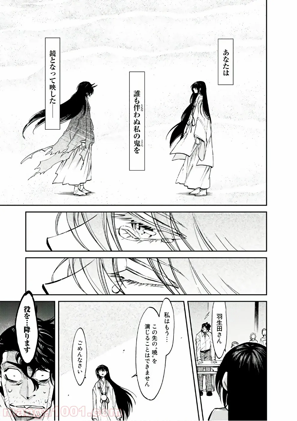 コドモのクニより 第5.2話 - Trang 17