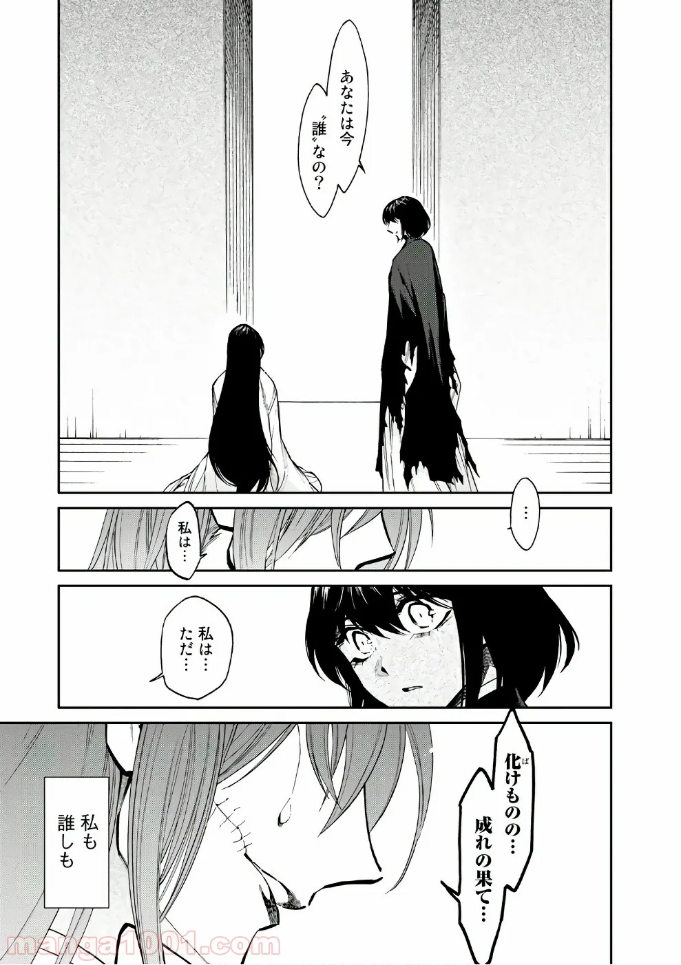 コドモのクニより 第5.2話 - Trang 19