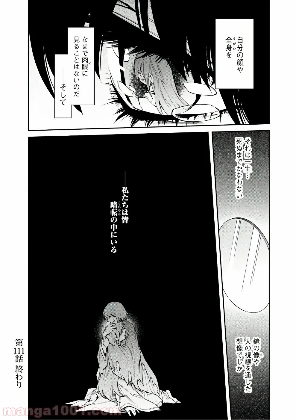 コドモのクニより 第5.2話 - Trang 20