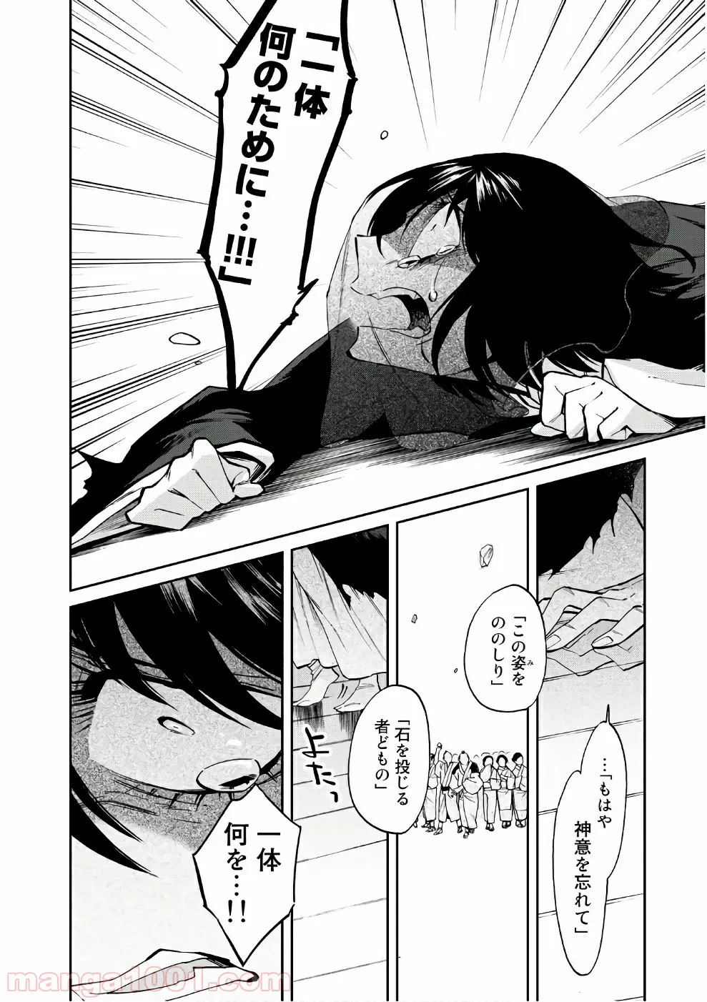 コドモのクニより 第5.2話 - Trang 4