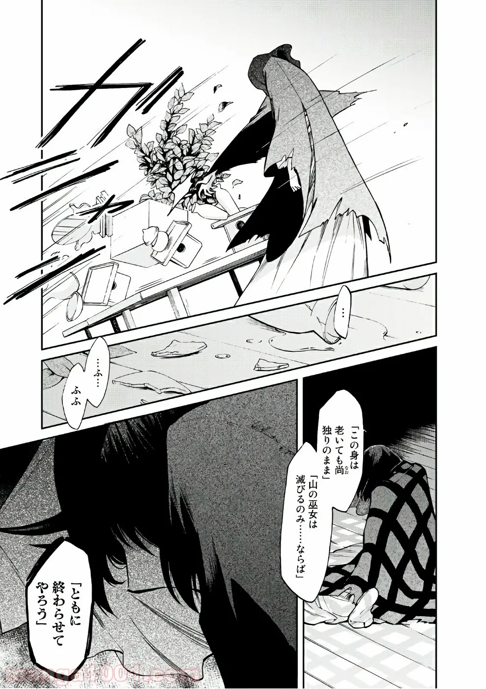 コドモのクニより 第5.2話 - Trang 5