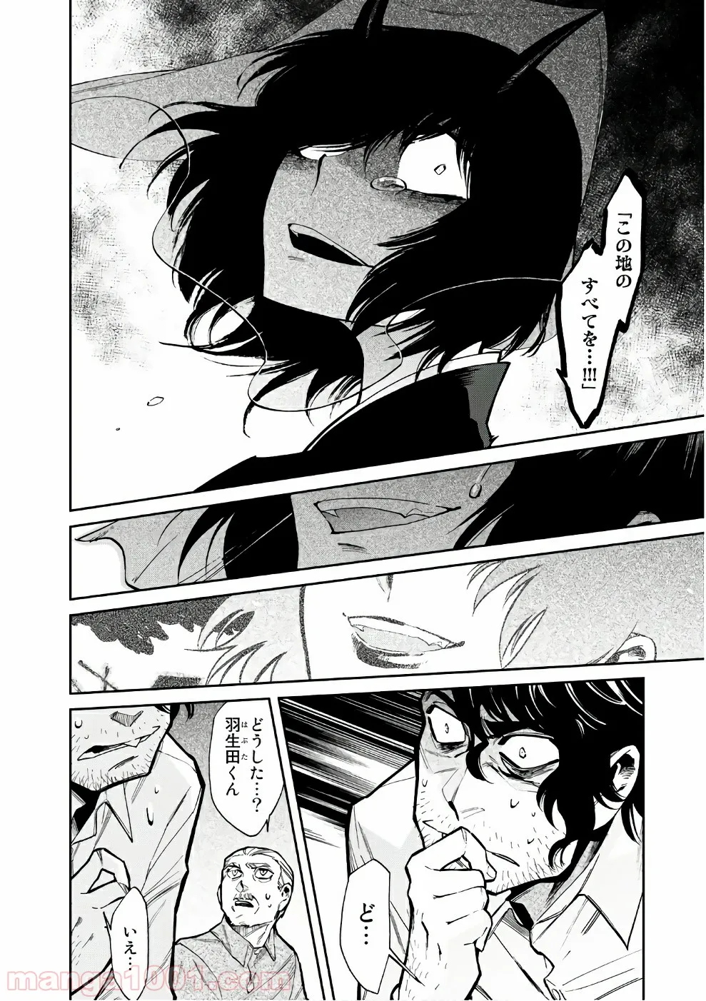 コドモのクニより 第5.2話 - Trang 6