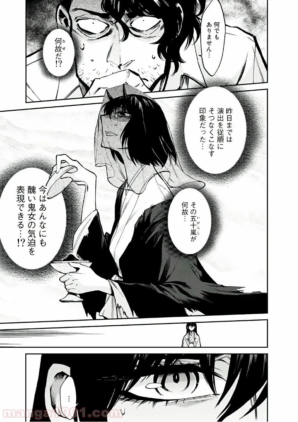 コドモのクニより 第5.2話 - Trang 7