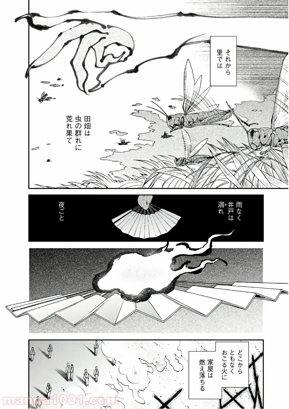 コドモのクニより 第5.2話 - Trang 8
