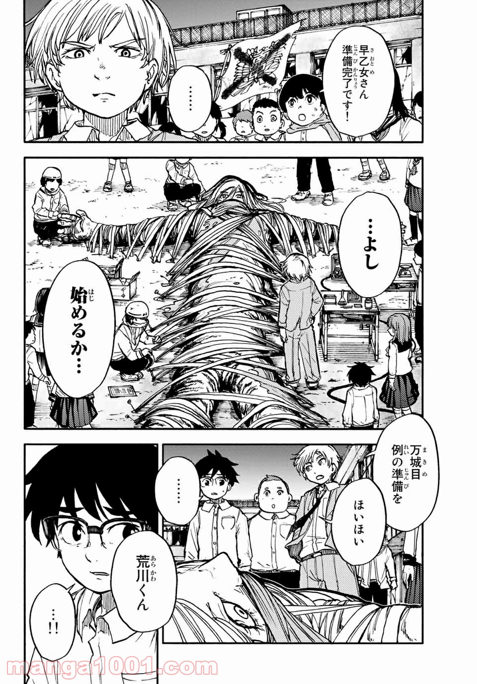 コドモのクニより 第6.1話 - Trang 2