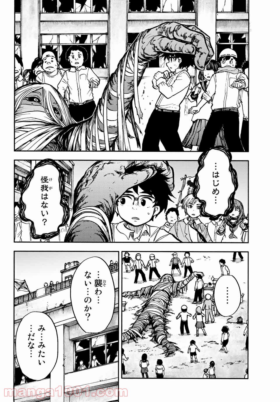コドモのクニより 第6.1話 - Trang 12