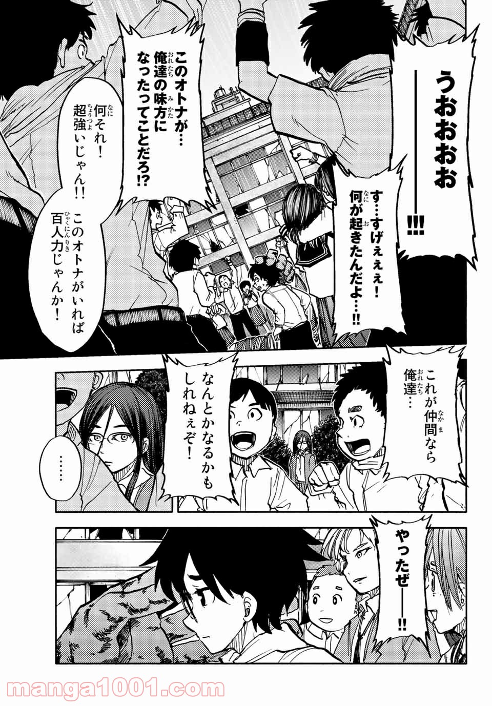 コドモのクニより 第6.1話 - Trang 13