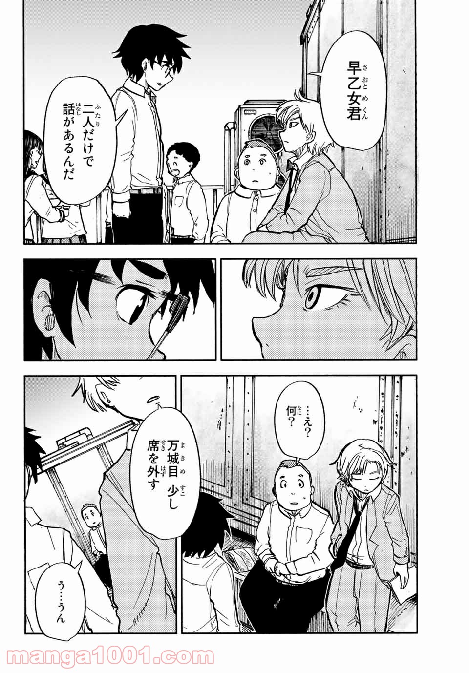 コドモのクニより 第6.1話 - Trang 20