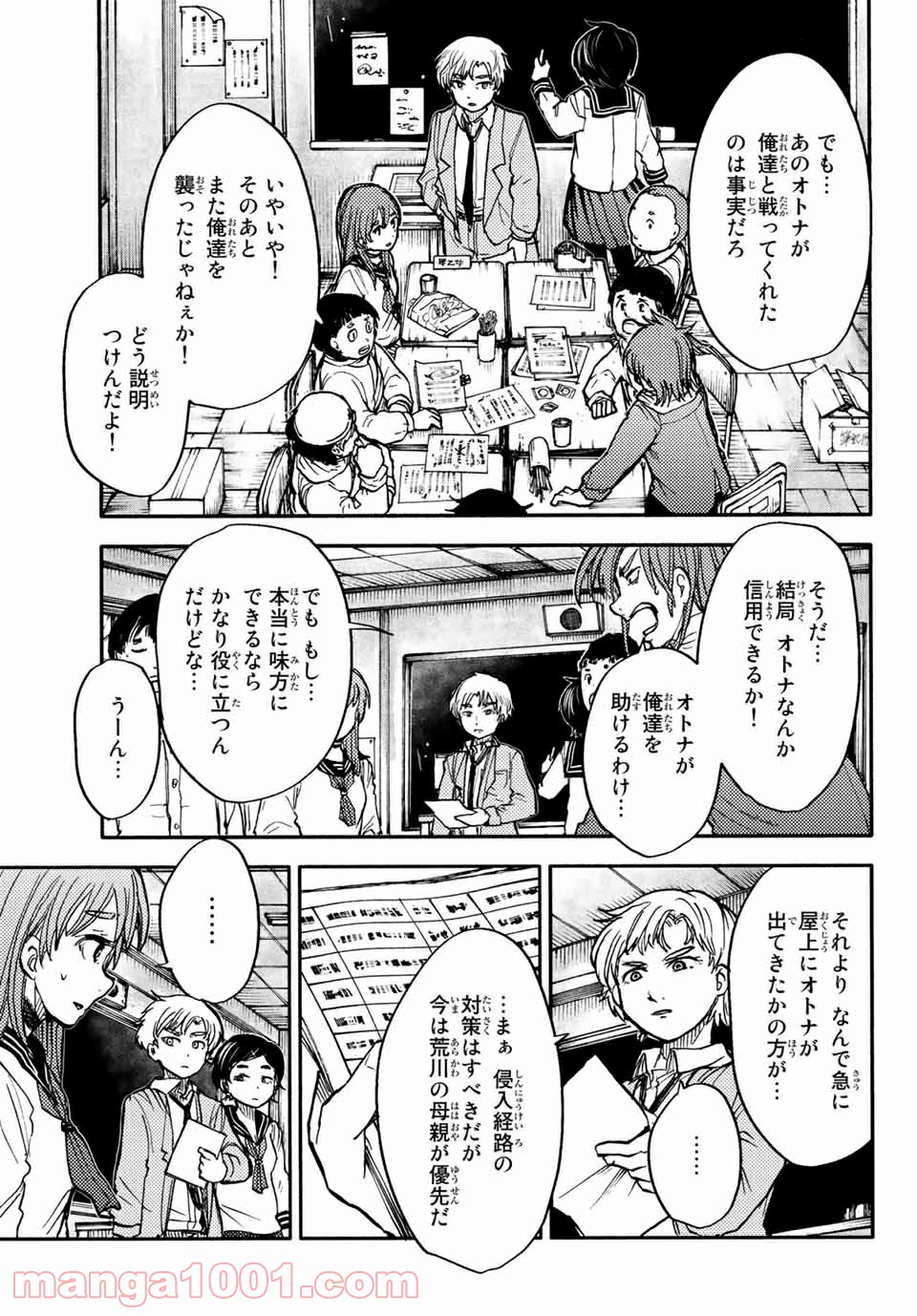 コドモのクニより 第6.1話 - Trang 5