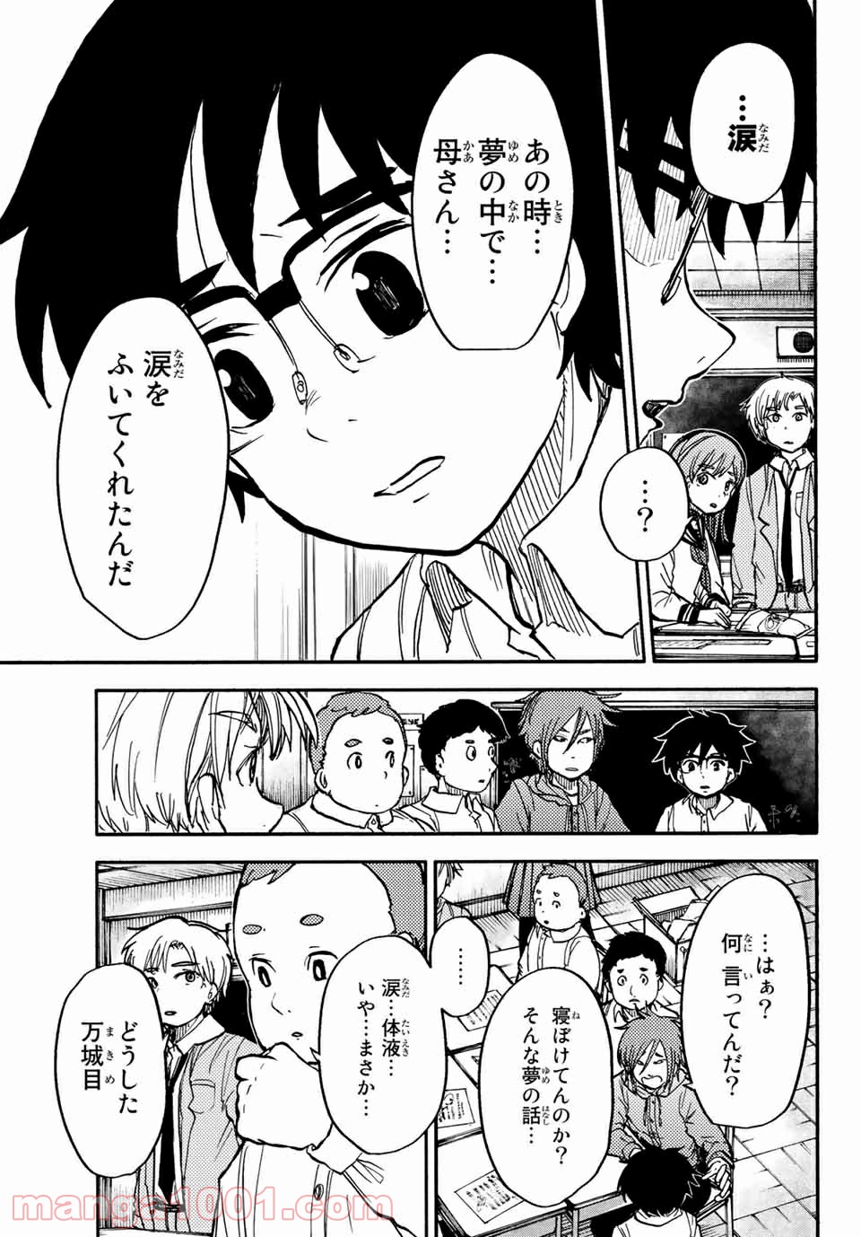 コドモのクニより 第6.1話 - Trang 7