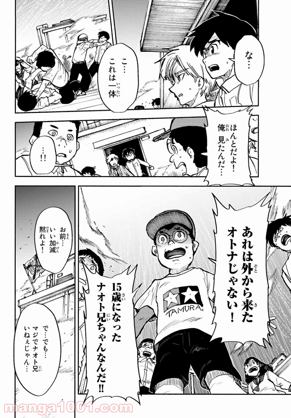 コドモのクニより 第6.2話 - Trang 1