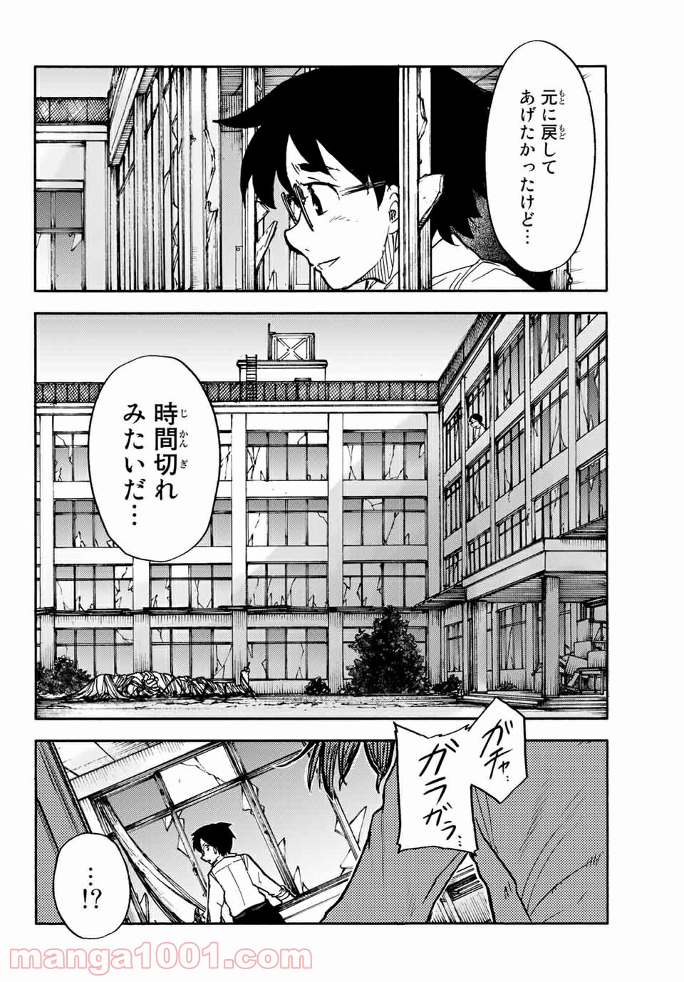 コドモのクニより 第6.2話 - Trang 15