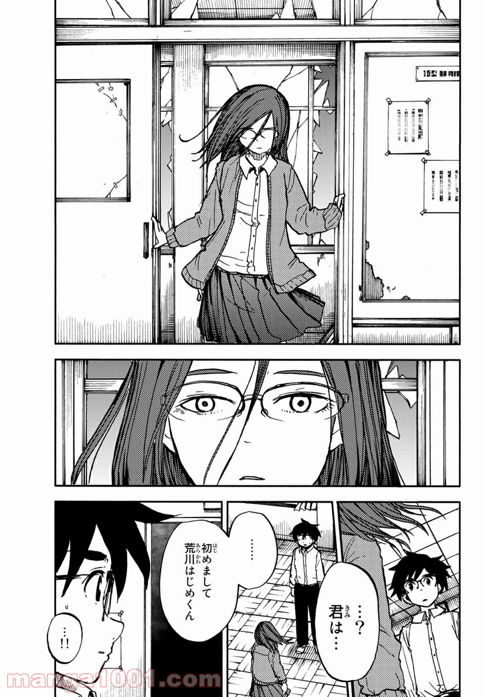 コドモのクニより 第6.2話 - Trang 16