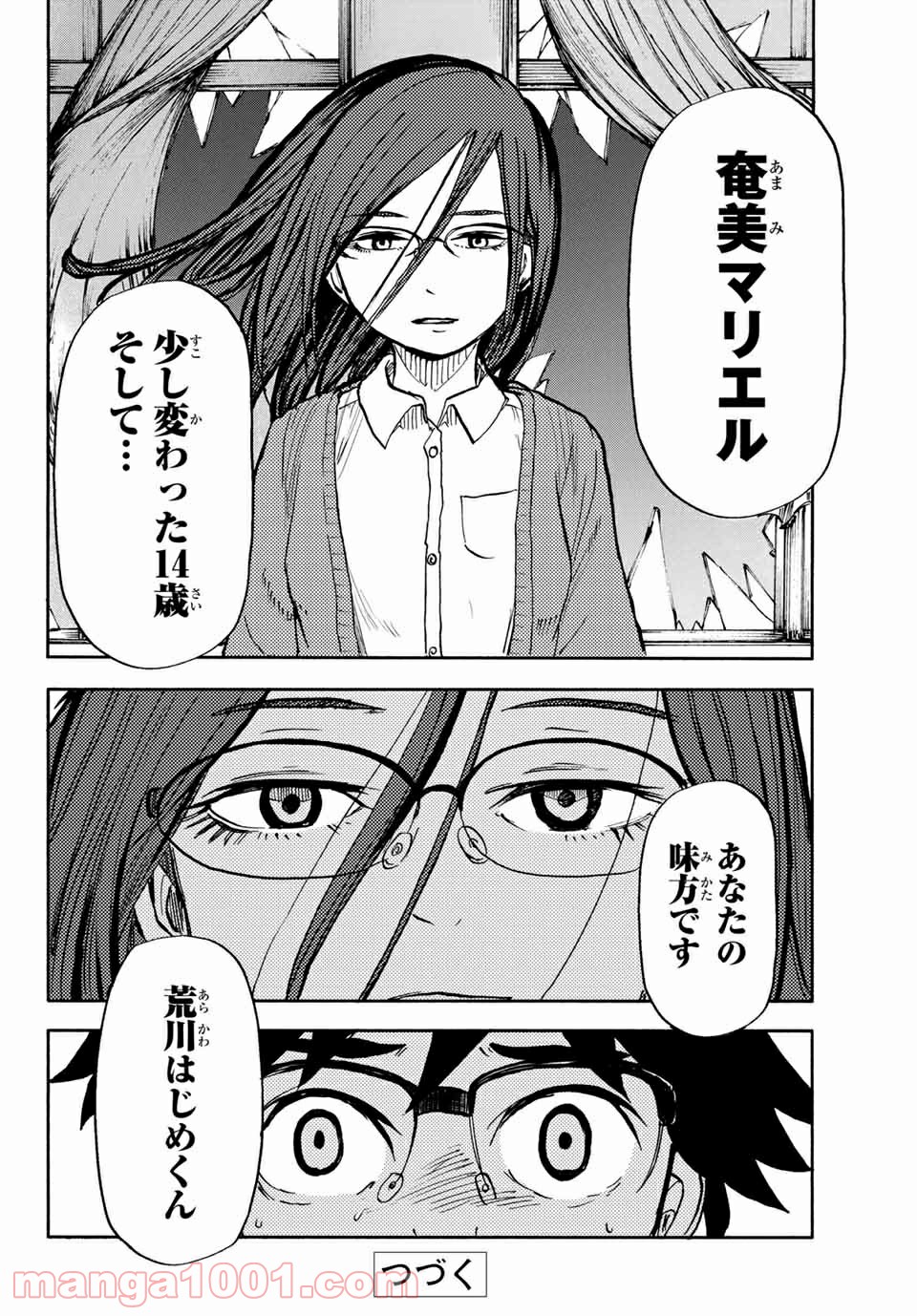 コドモのクニより 第6.2話 - Trang 21