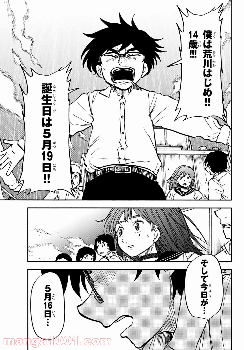 コドモのクニより 第6.2話 - Trang 4