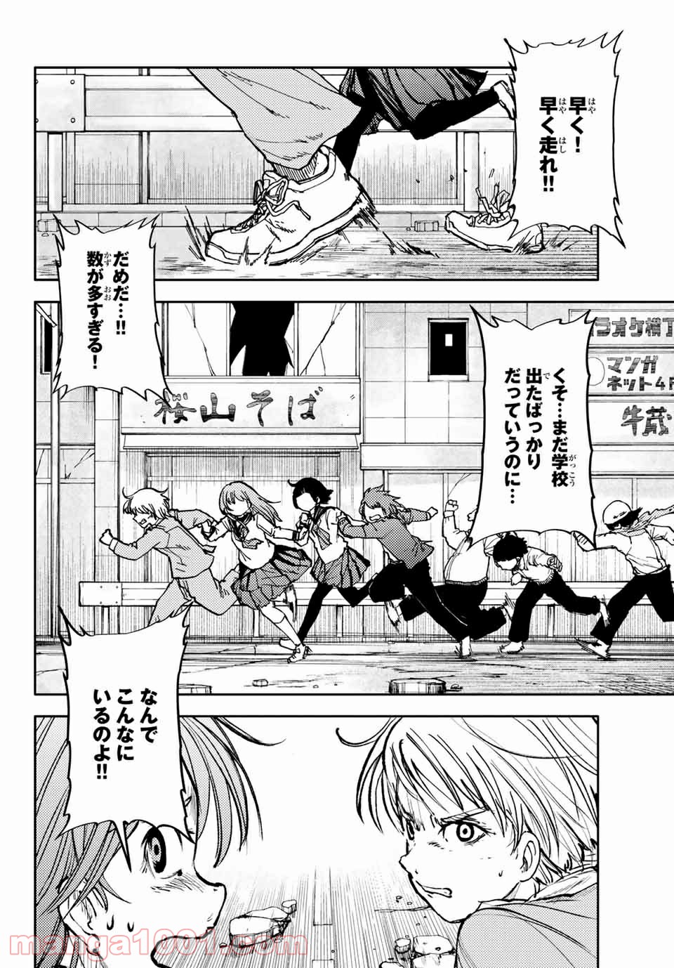 コドモのクニより 第7.1話 - Trang 2