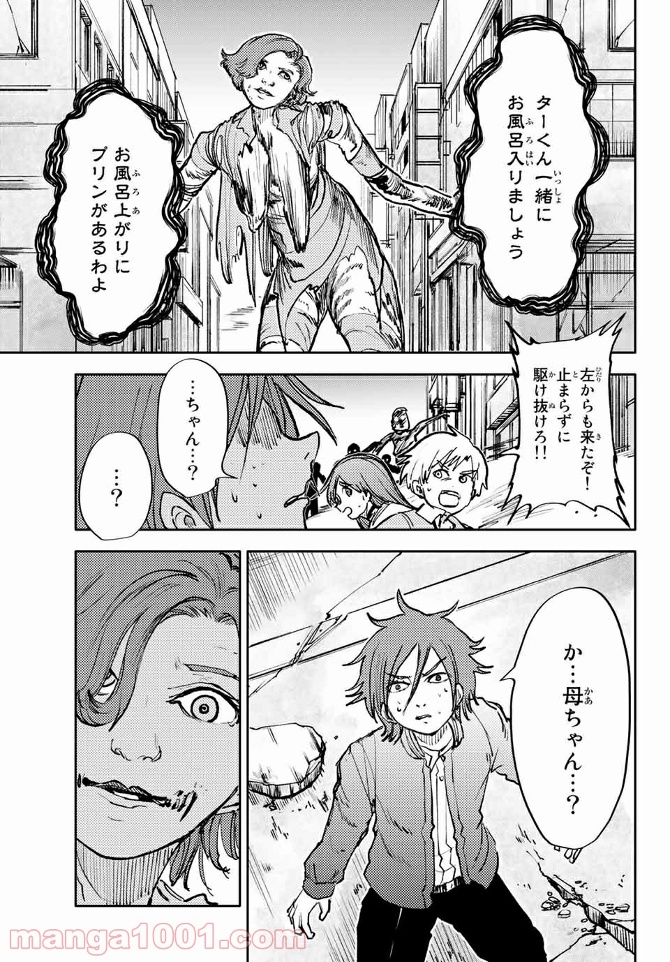 コドモのクニより 第7.1話 - Trang 13