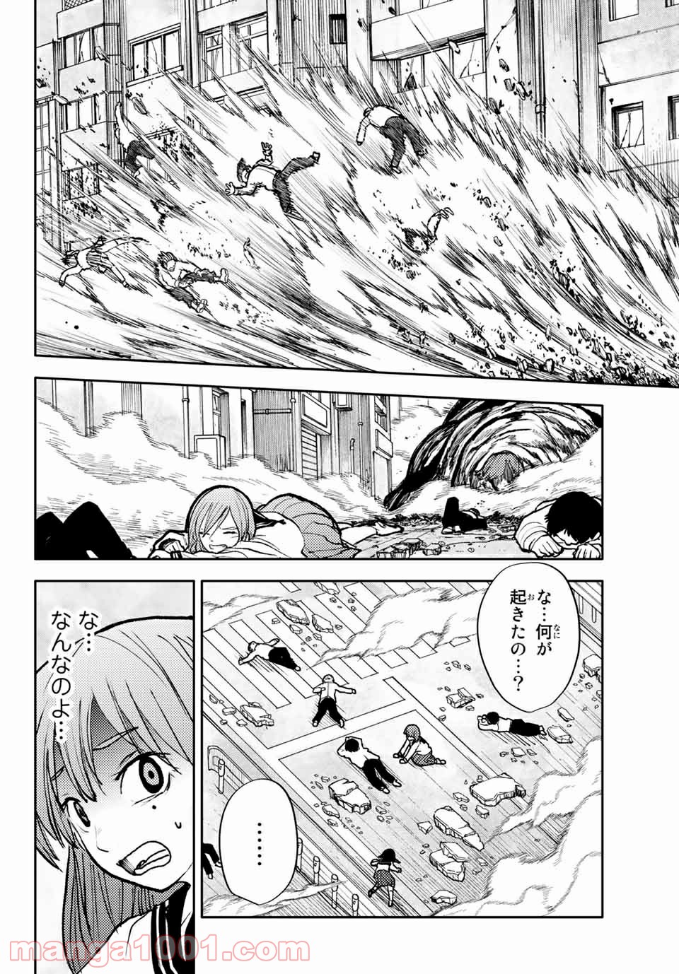 コドモのクニより 第7.1話 - Trang 18