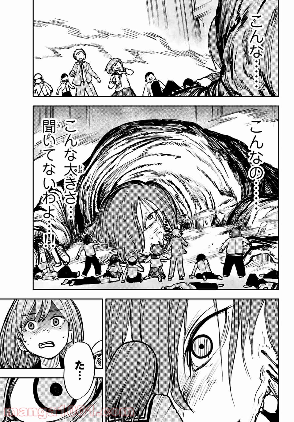 コドモのクニより 第7.1話 - Trang 19