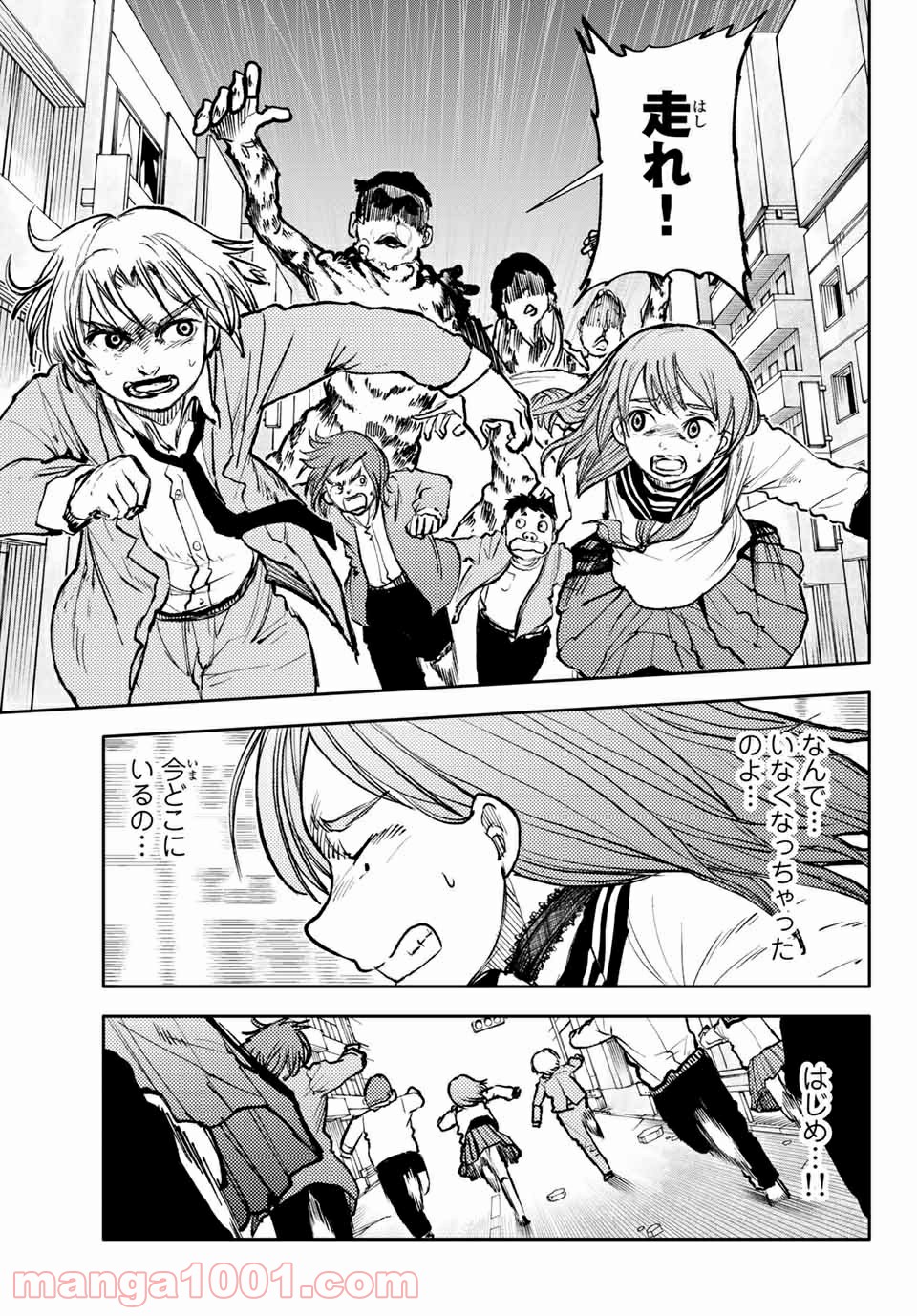 コドモのクニより 第7.1話 - Trang 3