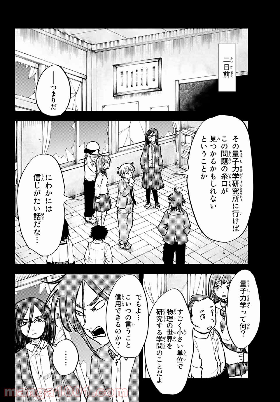 コドモのクニより 第7.1話 - Trang 4