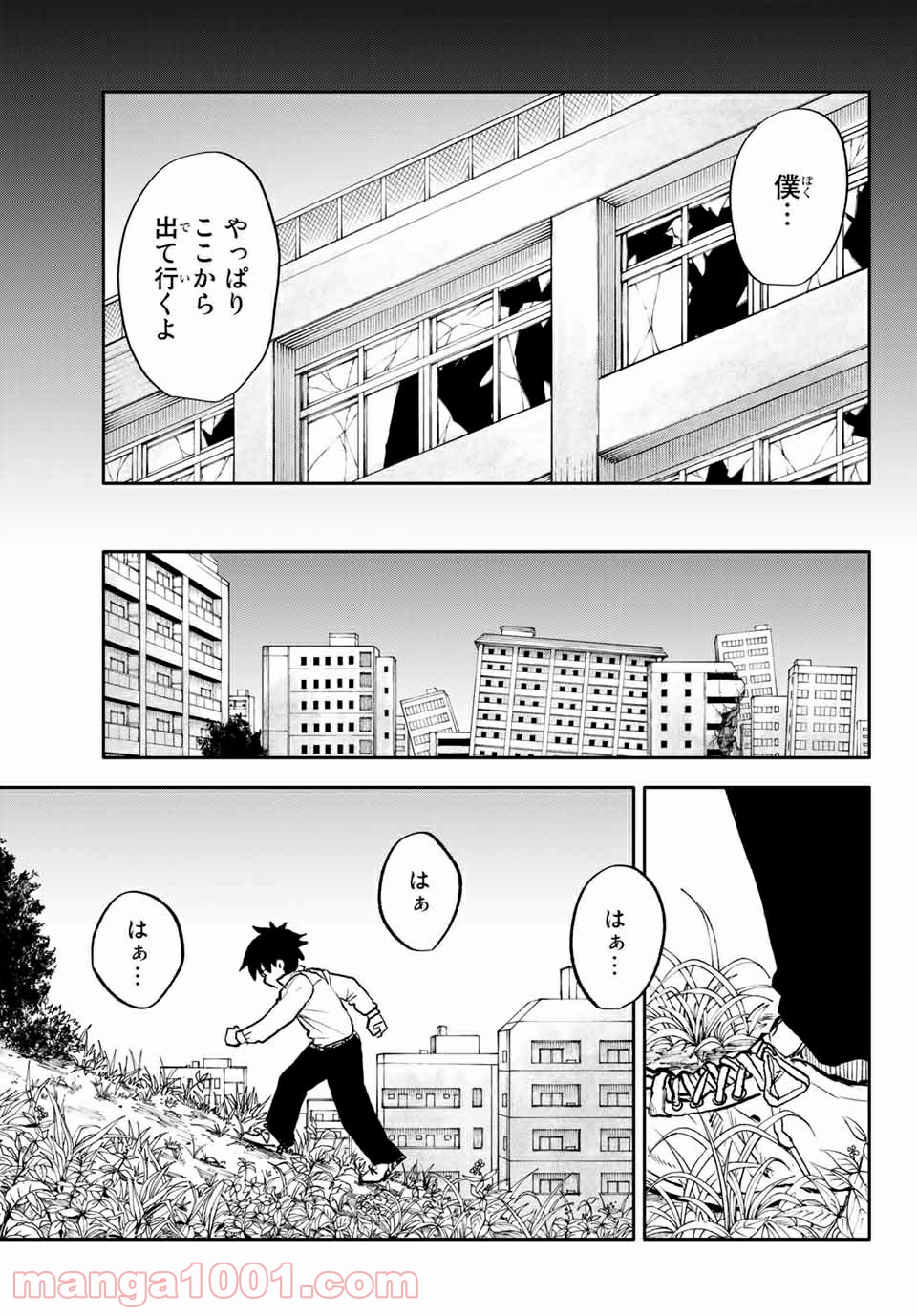 コドモのクニより 第7.1話 - Trang 7