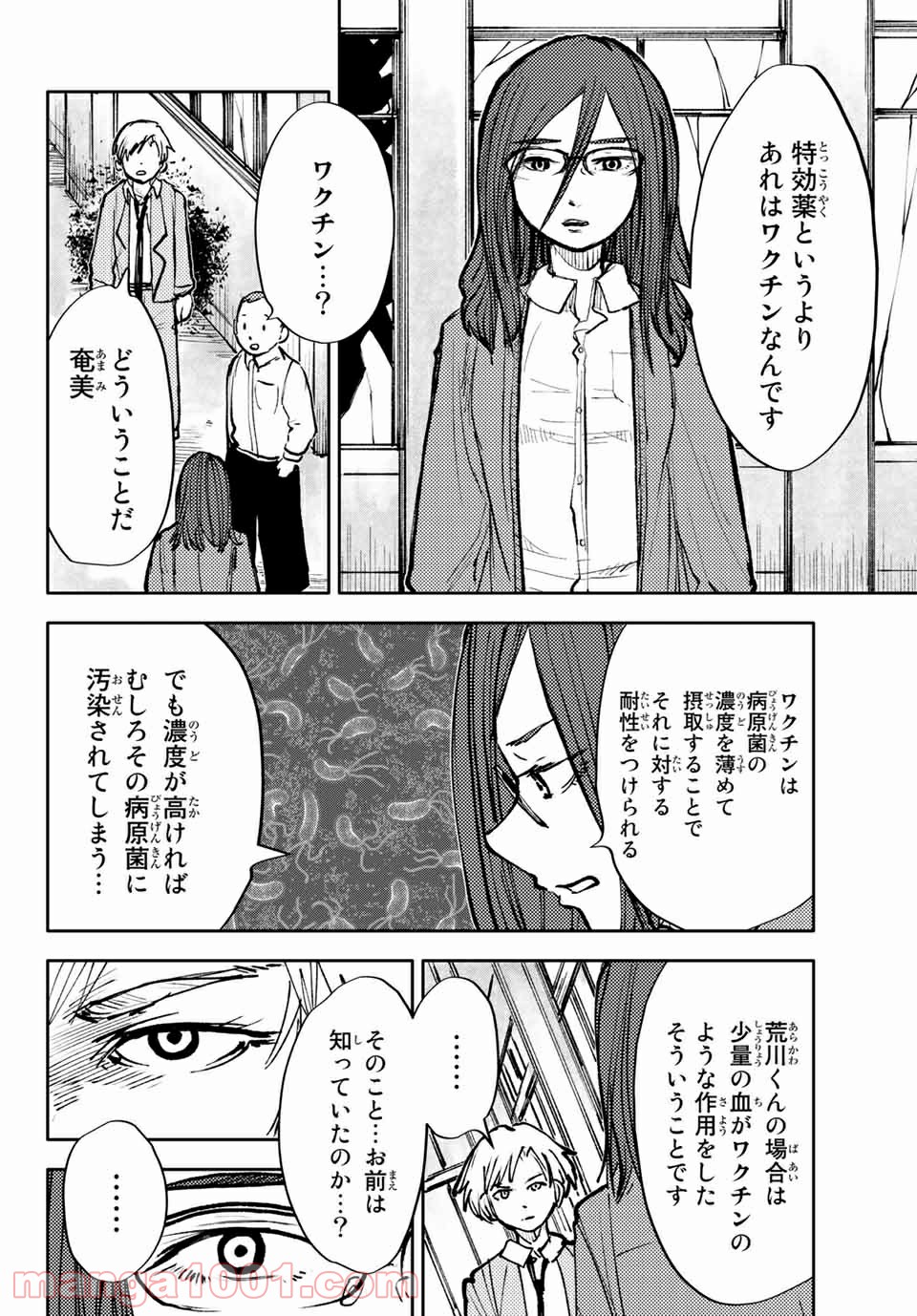 コドモのクニより 第7.2話 - Trang 2