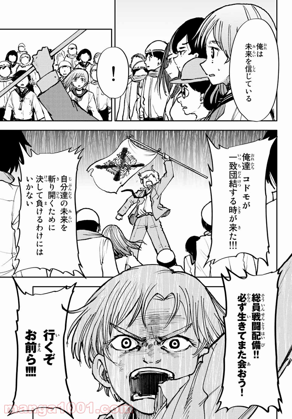 コドモのクニより 第7.2話 - Trang 15