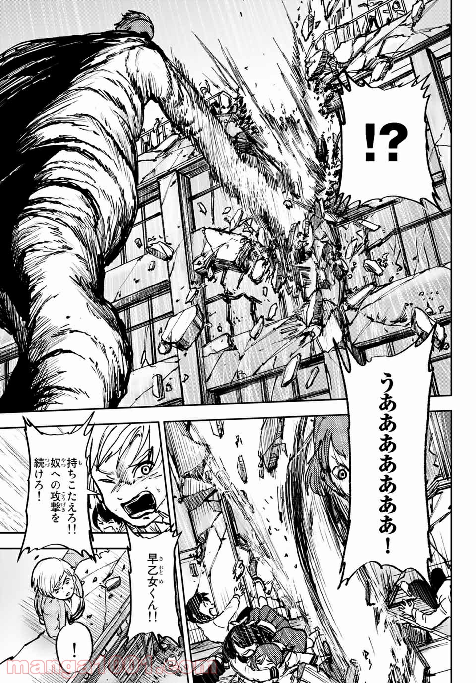 コドモのクニより 第7.2話 - Trang 17