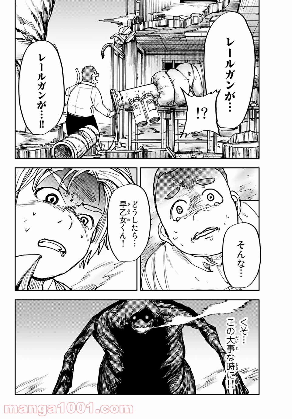 コドモのクニより 第7.2話 - Trang 18