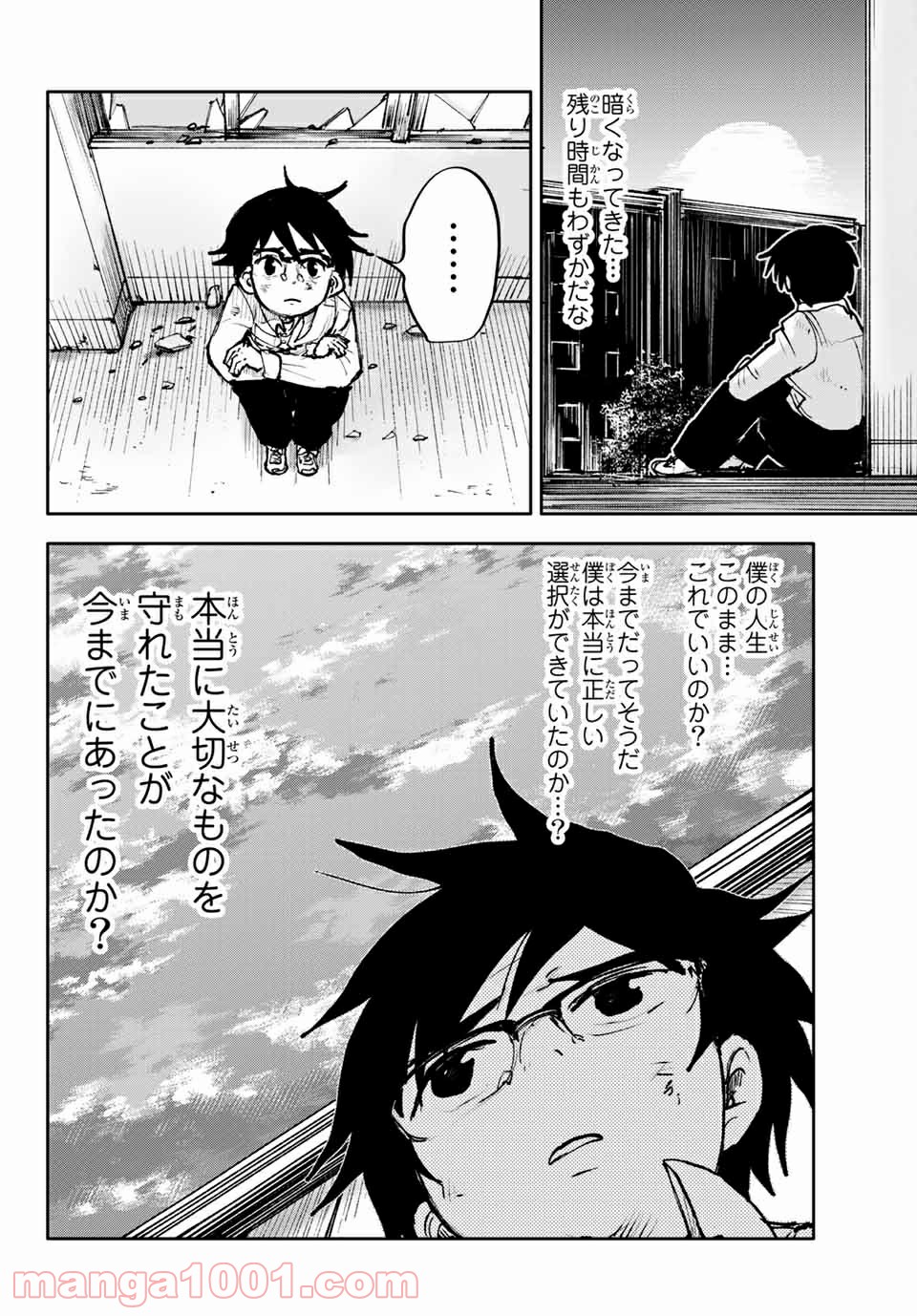 コドモのクニより 第7.2話 - Trang 20