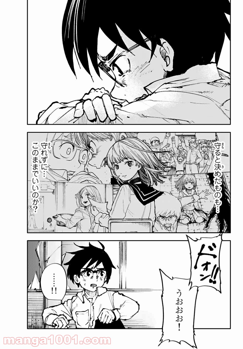 コドモのクニより 第7.2話 - Trang 21