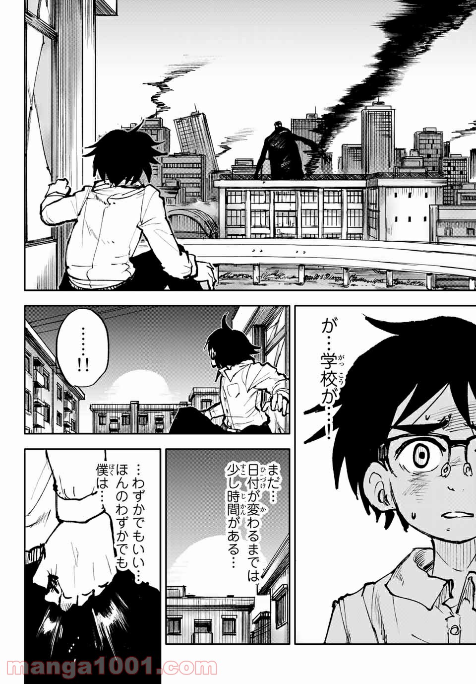 コドモのクニより 第7.2話 - Trang 22