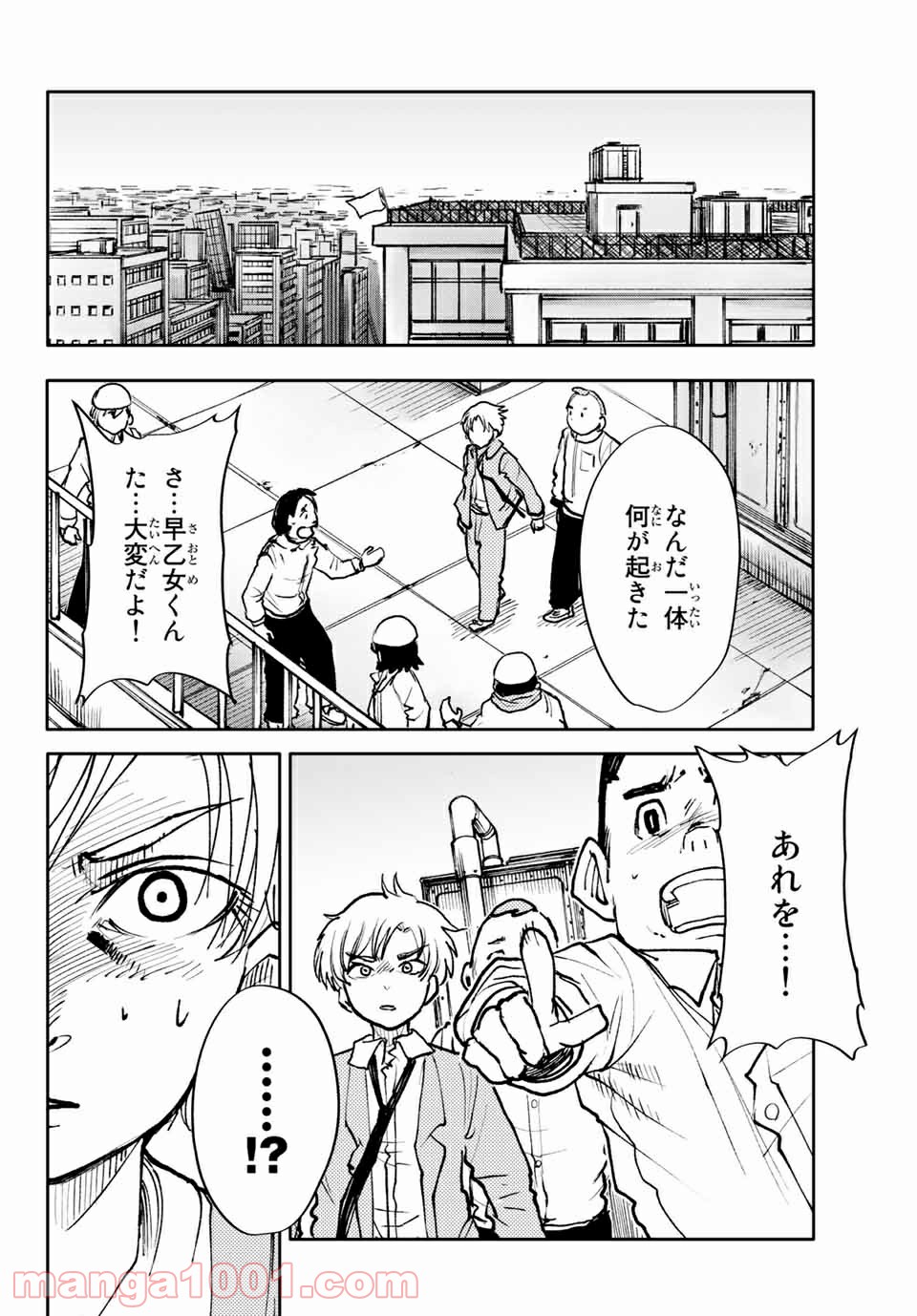 コドモのクニより 第7.2話 - Trang 4
