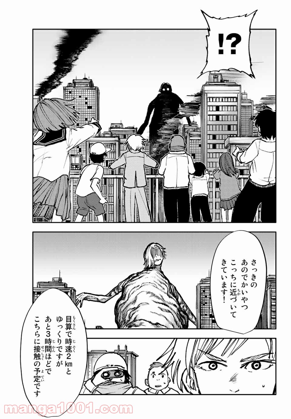 コドモのクニより 第7.2話 - Trang 5