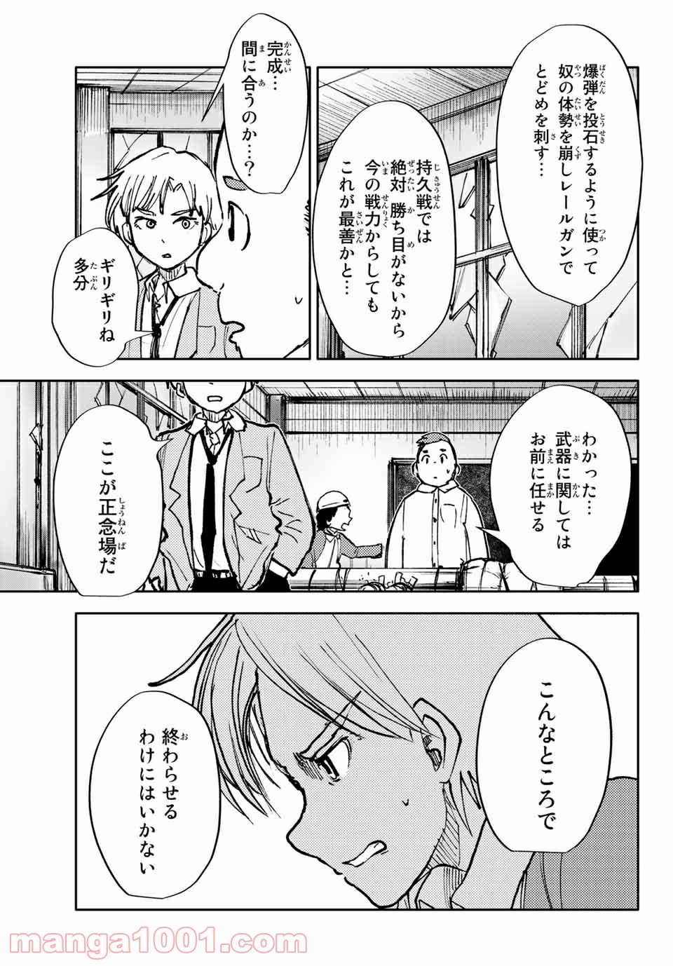 コドモのクニより 第7.2話 - Trang 9