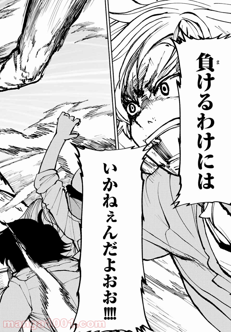 コドモのクニより 第8.1話 - Trang 2